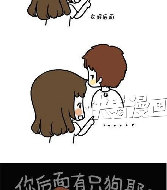 第一季#1认识了个奇怪的人 第14页