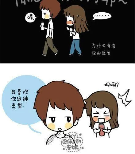 第一季#1认识了个奇怪的人 第15页
