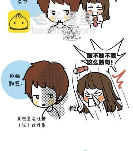 第一季#2 男女主角的名字都值得被吐槽 第2页