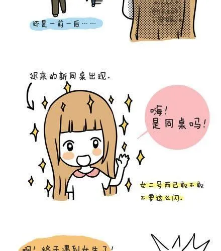 第一季#2 男女主角的名字都值得被吐槽 第5页
