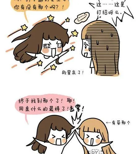 第一季#2 男女主角的名字都值得被吐槽 第6页