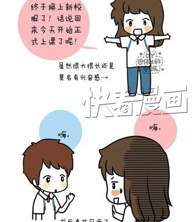 第一季#2 男女主角的名字都值得被吐槽 第8页