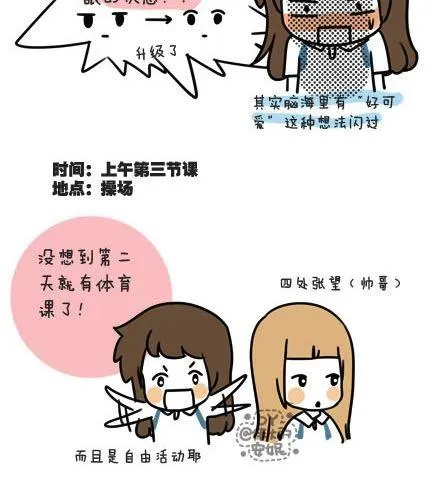 第一季#2 男女主角的名字都值得被吐槽 第10页