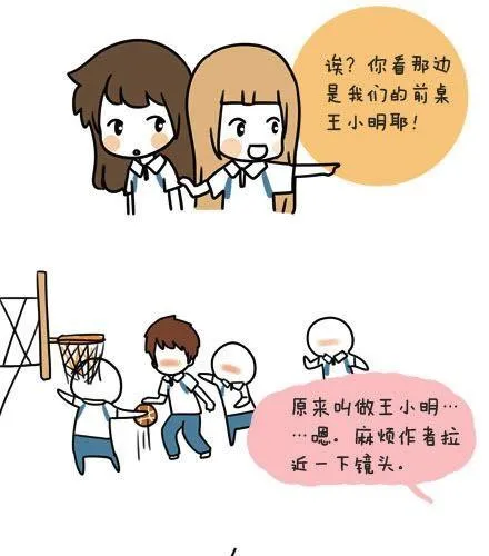 第一季#2 男女主角的名字都值得被吐槽 第11页