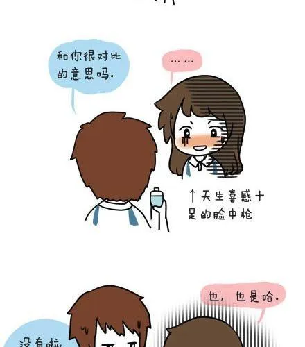 第一季#2 男女主角的名字都值得被吐槽 第16页