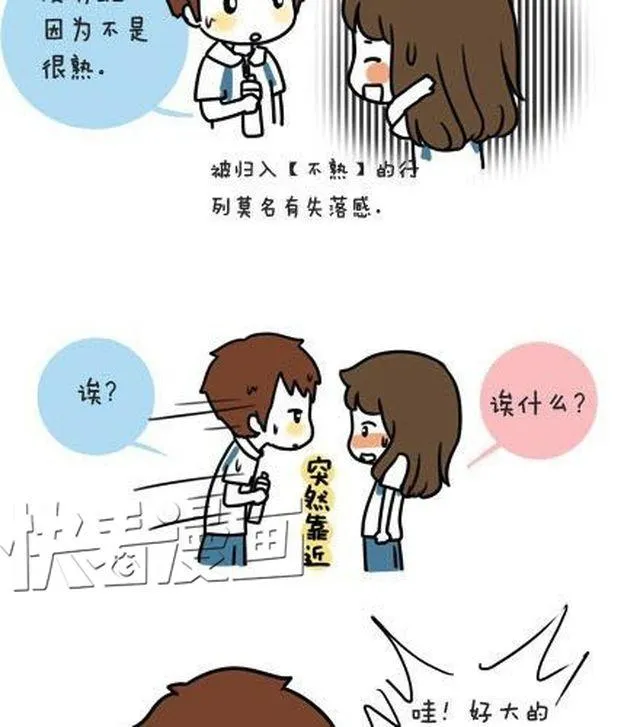 第一季#2 男女主角的名字都值得被吐槽 第17页