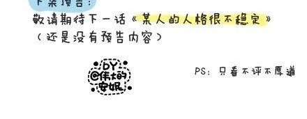 第一季#2 男女主角的名字都值得被吐槽 第19页