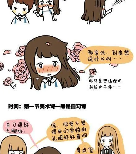 第一季#3 某人的人格很不稳定 第2页