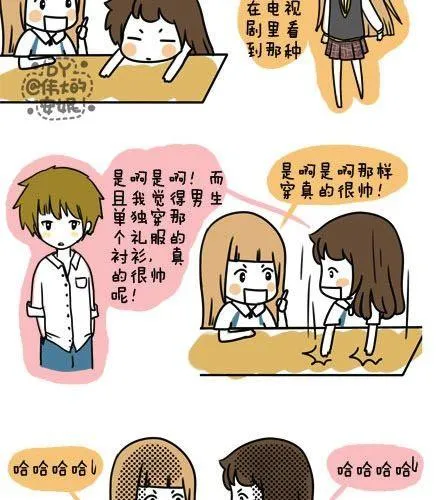 第一季#3 某人的人格很不稳定 第3页