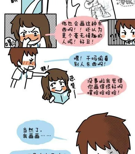 第一季#3 某人的人格很不稳定 第9页