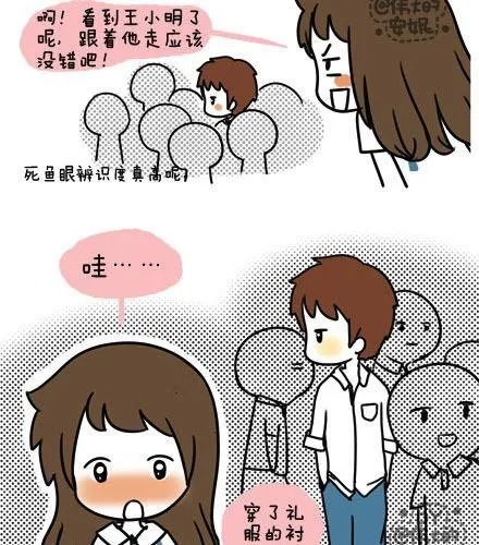 第一季#3 某人的人格很不稳定 第11页