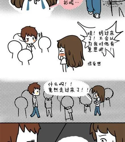 第一季#3 某人的人格很不稳定 第12页