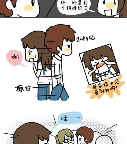第一季#3 某人的人格很不稳定 第13页