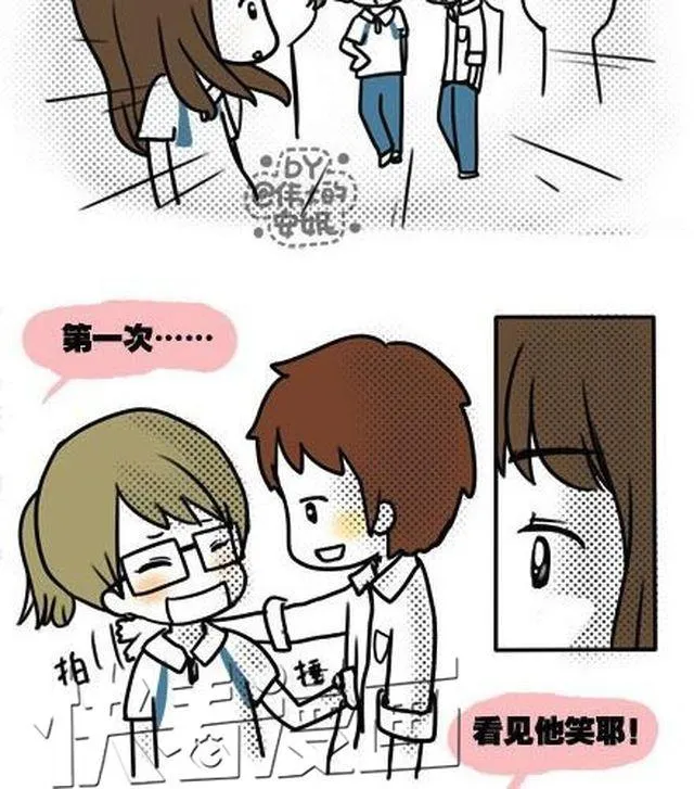 第一季#3 某人的人格很不稳定 第14页