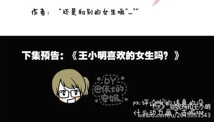 第一季#3 某人的人格很不稳定 第15页
