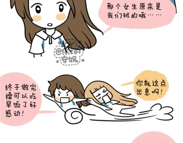 第一季#4 王小明喜欢的女生 第3页