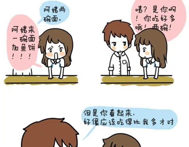第一季#4 王小明喜欢的女生 第4页