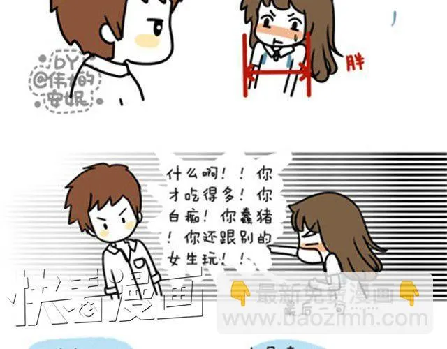 第一季#4 王小明喜欢的女生 第5页