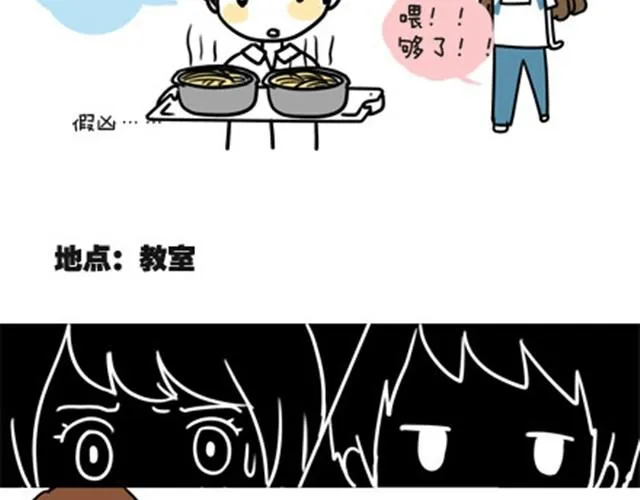 第一季#4 王小明喜欢的女生 第7页