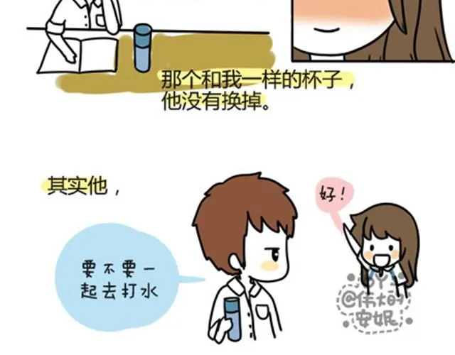 第一季#4 王小明喜欢的女生 第11页