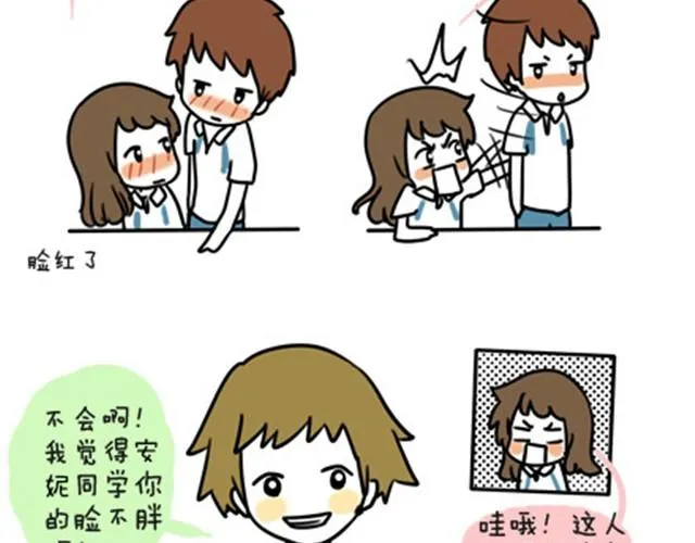 第一季#4 王小明喜欢的女生 第15页