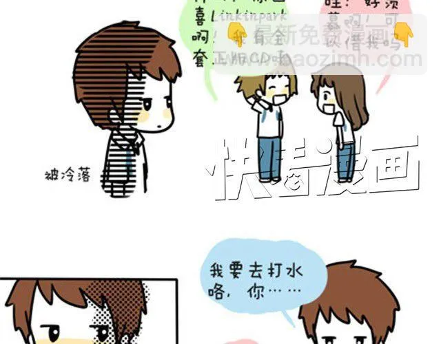 第一季#4 王小明喜欢的女生 第17页