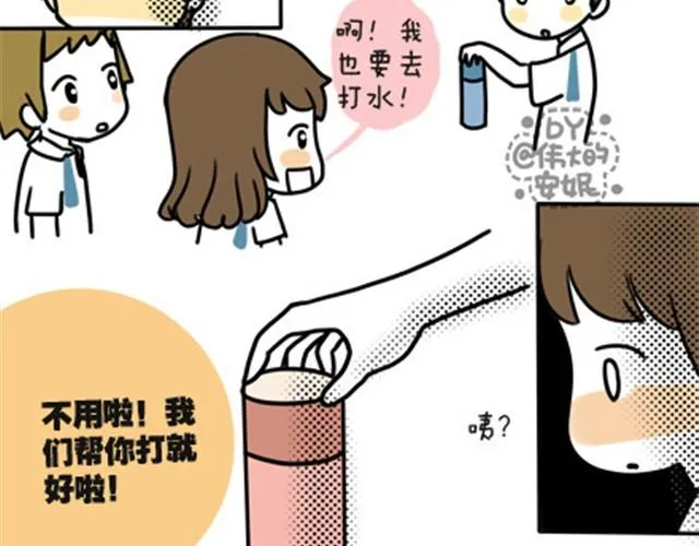 第一季#4 王小明喜欢的女生 第18页