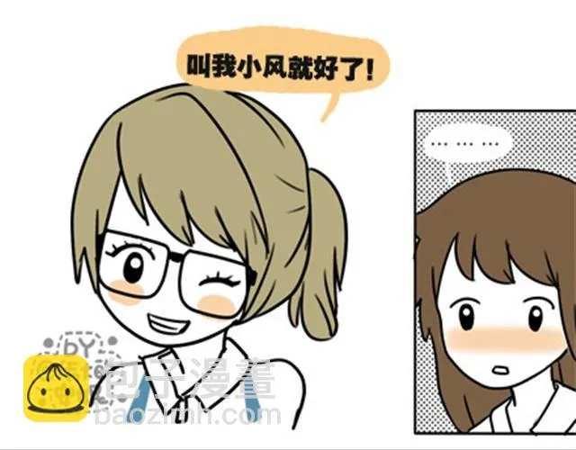 第一季#4 王小明喜欢的女生 第20页