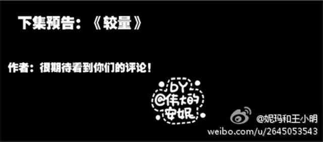 第一季#4 王小明喜欢的女生 第21页