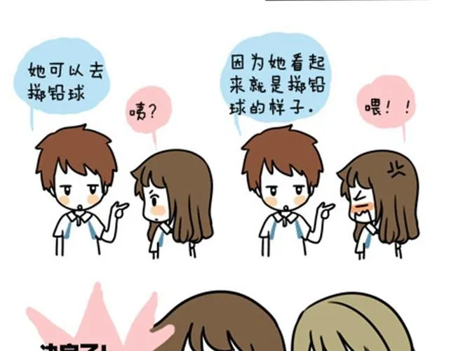 第一季#5 其实上课也蛮有趣的 第4页