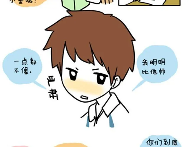 第一季#5 其实上课也蛮有趣的 第10页