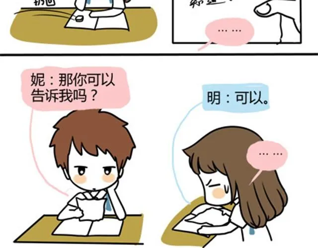 第一季#5 其实上课也蛮有趣的 第14页