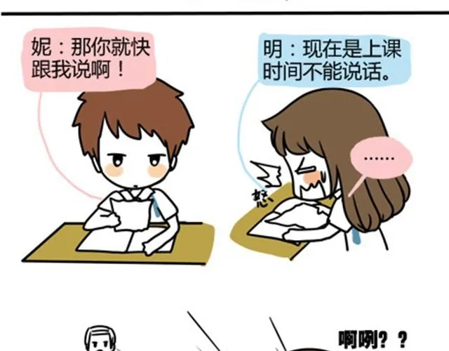 第一季#5 其实上课也蛮有趣的 第15页