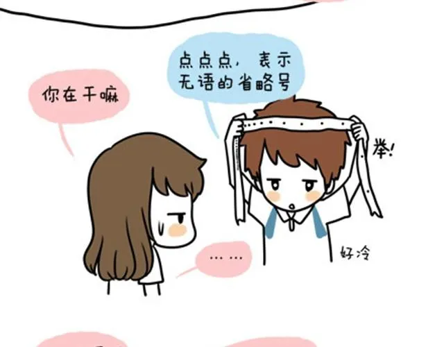 第一季#5 其实上课也蛮有趣的 第18页