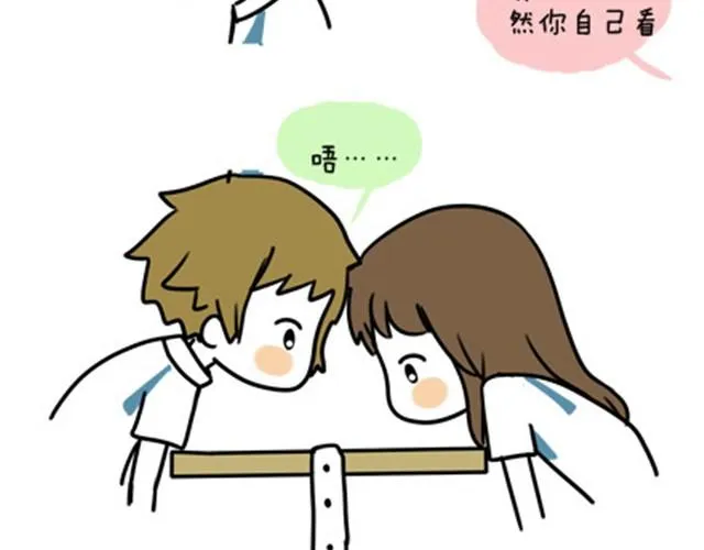 第一季#5 其实上课也蛮有趣的 第20页