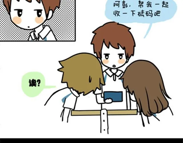 第一季#5 其实上课也蛮有趣的 第22页