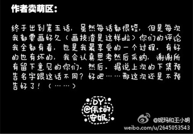 第一季#5 其实上课也蛮有趣的 第23页
