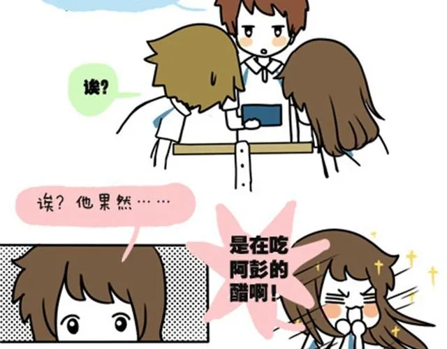 第一季#6 搞不懂是个怎样的人 第2页