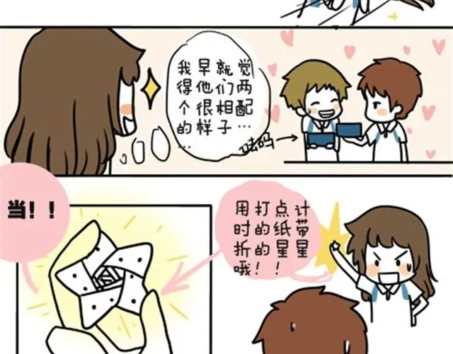 第一季#6 搞不懂是个怎样的人 第3页