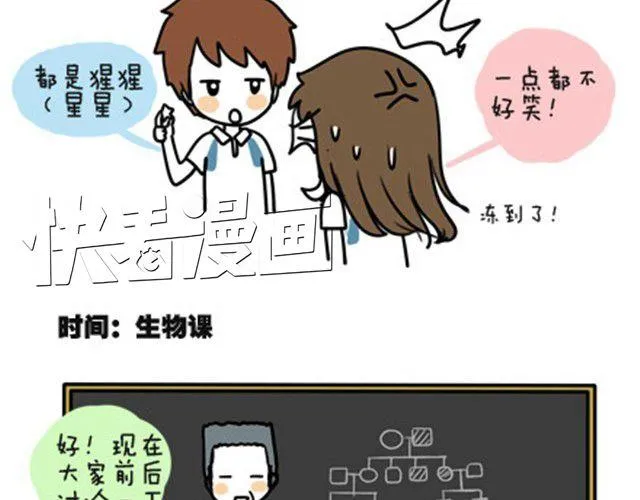 第一季#6 搞不懂是个怎样的人 第5页