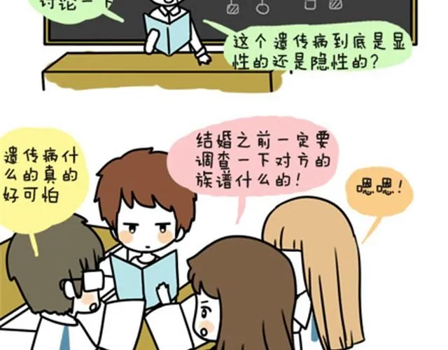 第一季#6 搞不懂是个怎样的人 第6页