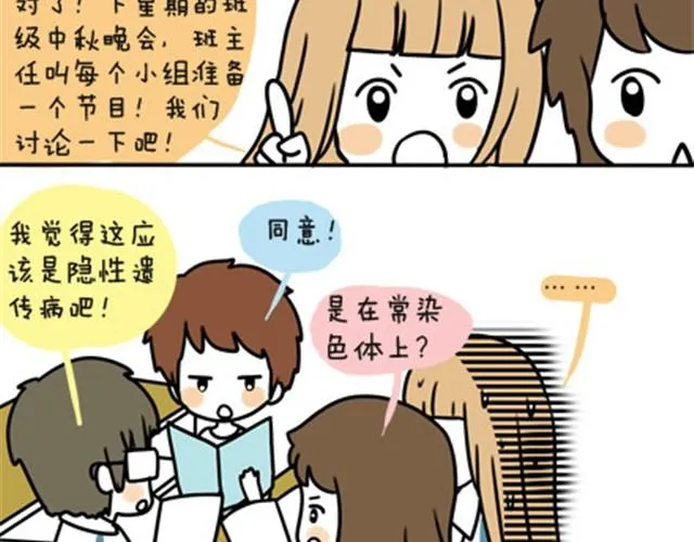 第一季#6 搞不懂是个怎样的人 第9页