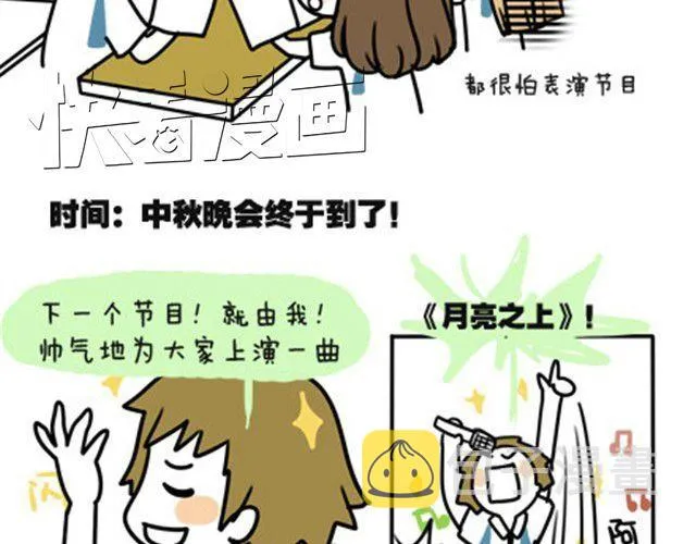 第一季#6 搞不懂是个怎样的人 第10页
