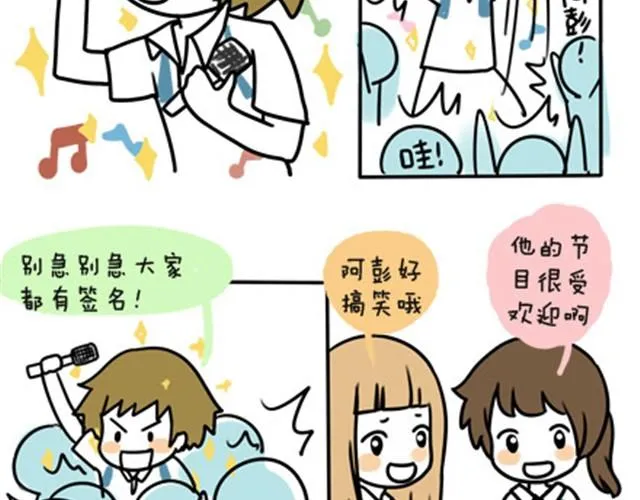 第一季#6 搞不懂是个怎样的人 第11页
