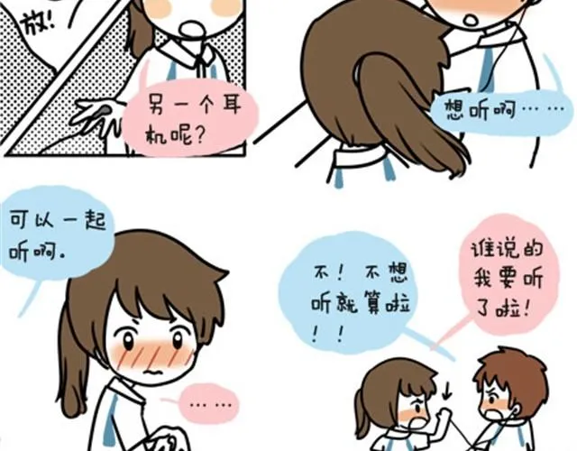 第一季#6 搞不懂是个怎样的人 第15页
