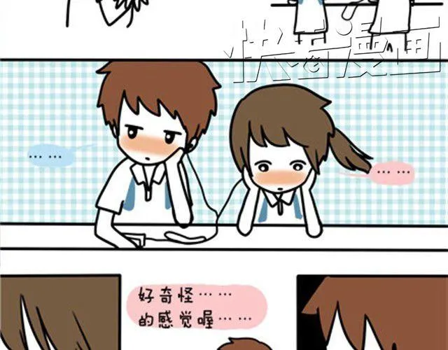 第一季#6 搞不懂是个怎样的人 第16页