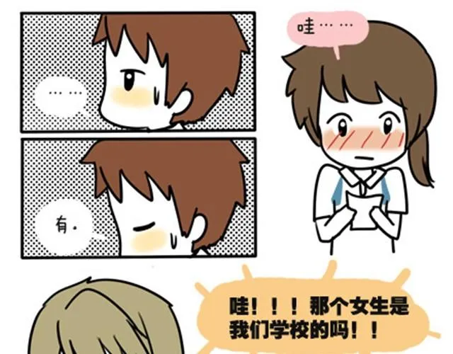 第一季#6 搞不懂是个怎样的人 第21页