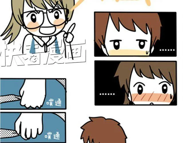 第一季#6 搞不懂是个怎样的人 第22页