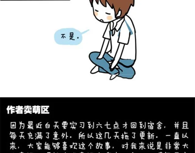 第一季#6 搞不懂是个怎样的人 第23页