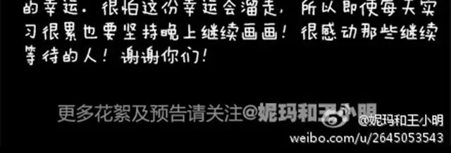 第一季#6 搞不懂是个怎样的人 第24页